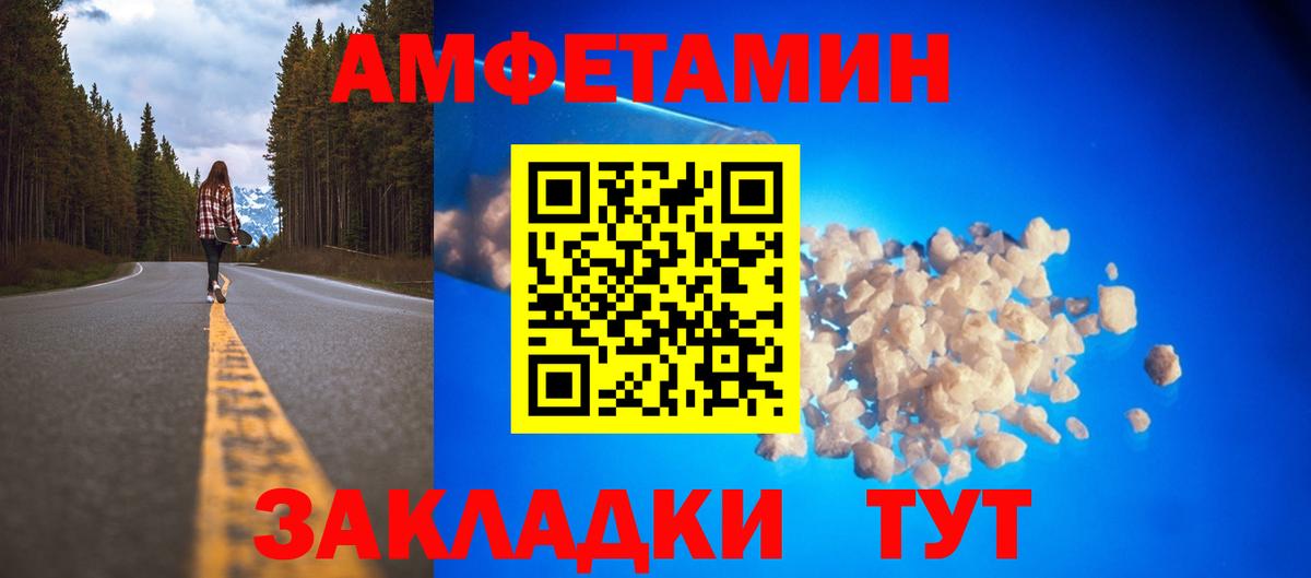 Амфетамин 98%  Вход с VPN  Чапаевск 