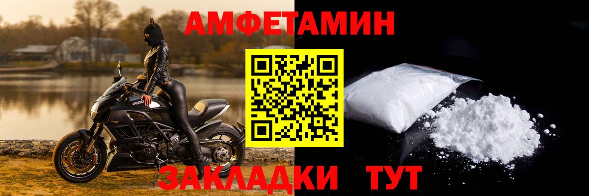АМФЕТАМИН 97% Чапаевск