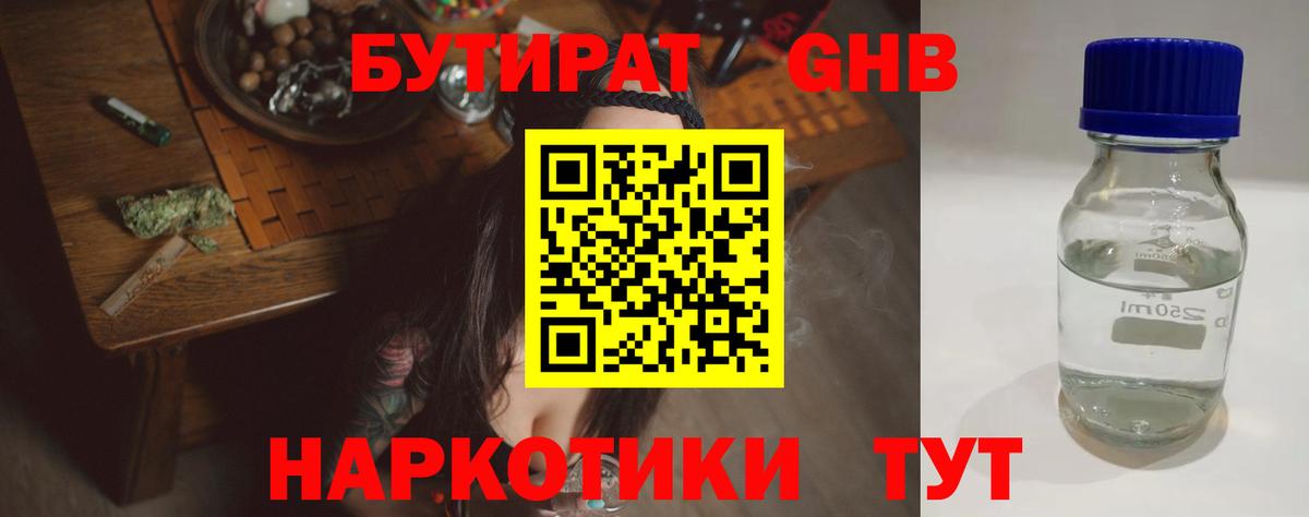 Бутират оксана Чапаевск