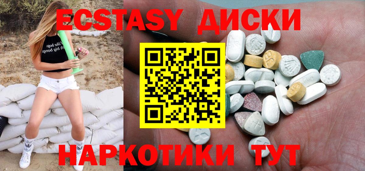 ЭКСТАЗИ  Вход с VPN  ЭКСТАЗИ Дубай  Чапаевск  Экстази Cube 