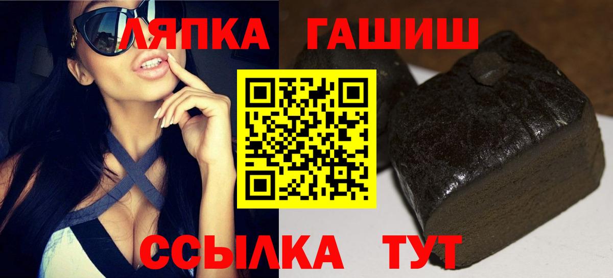 ГАШИШ Изолятор  Вход с VPN  ГАШИШ хэш  Чапаевск 