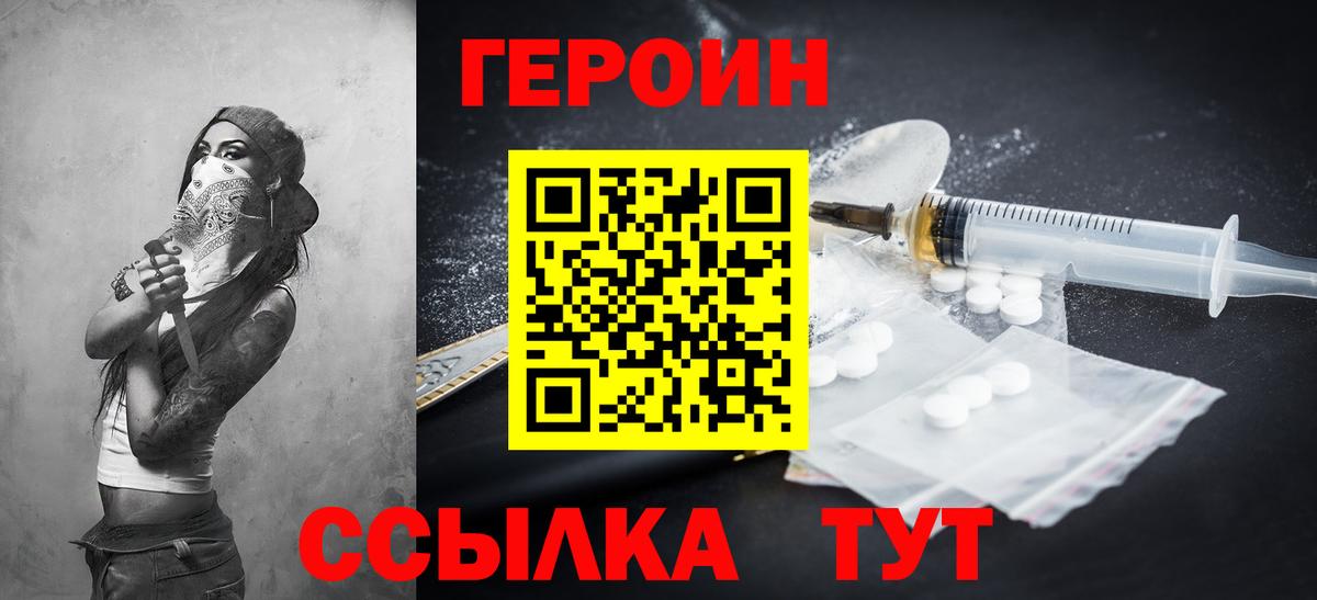 Чапаевск  ГЕРОИН афганец  Вход с VPN 