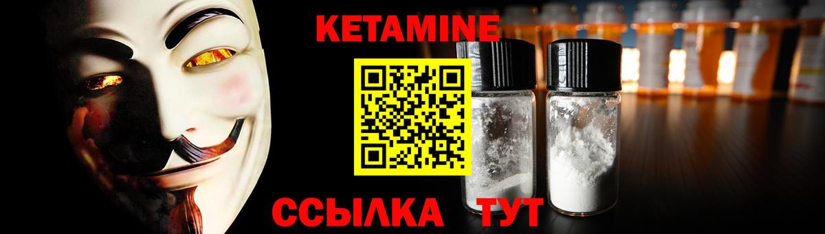 Кетамин ketamine  Вход с VPN  Чапаевск  Кетамин VHQ 