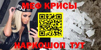 мефедрон VHQ Кунгур