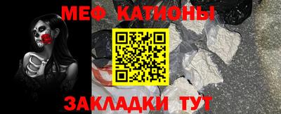 мефедрон VHQ Кунгур