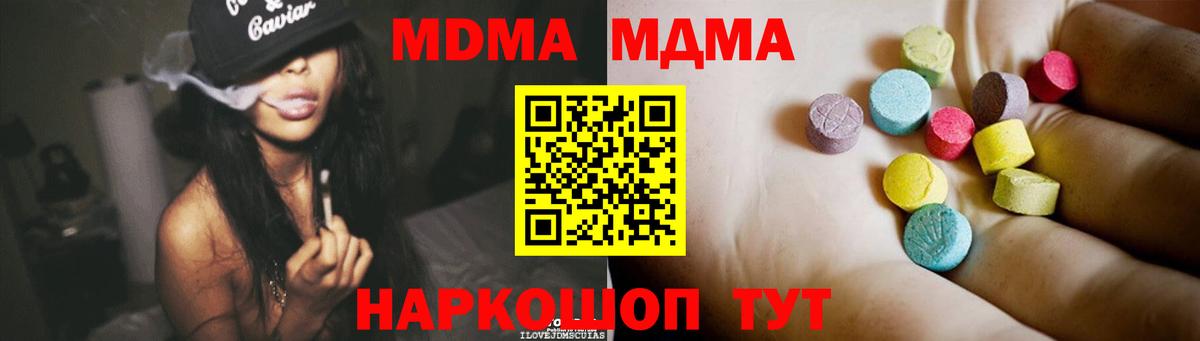 MDMA crystal  МДМА  Чапаевск  Вход с VPN 