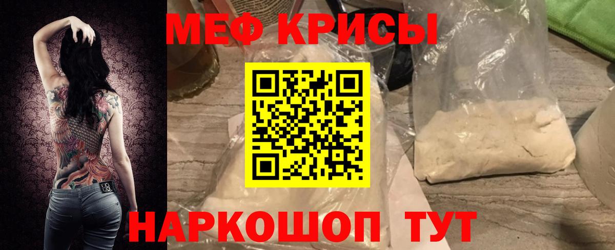 Меф мяу мяу кристаллы Чапаевск