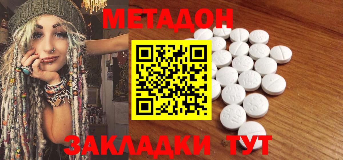Чапаевск  Метадон VHQ  Вход с VPN 