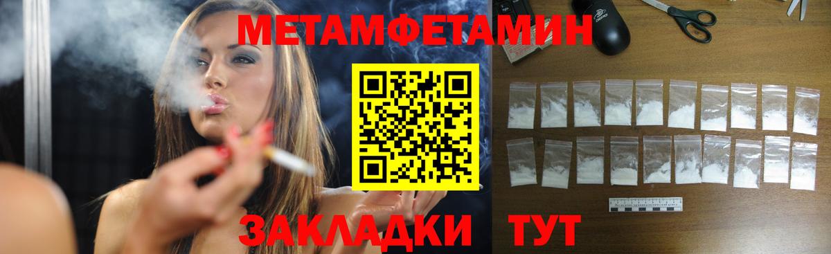 Первитин винт  Вход с VPN  Чапаевск 