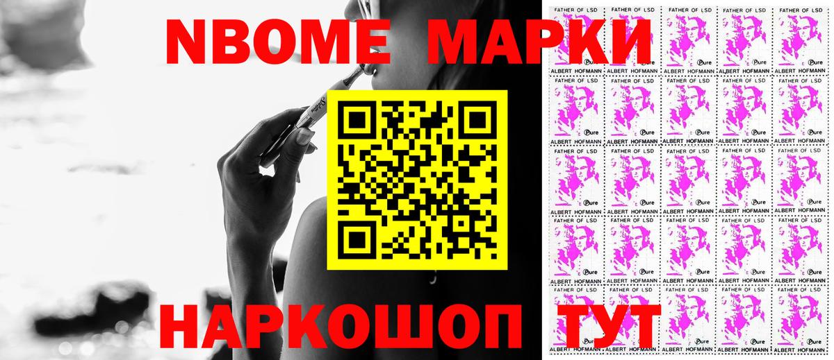 Чапаевск  Марки 25I-NBOMe 1500мкг  Марки NBOMe  Вход с VPN 