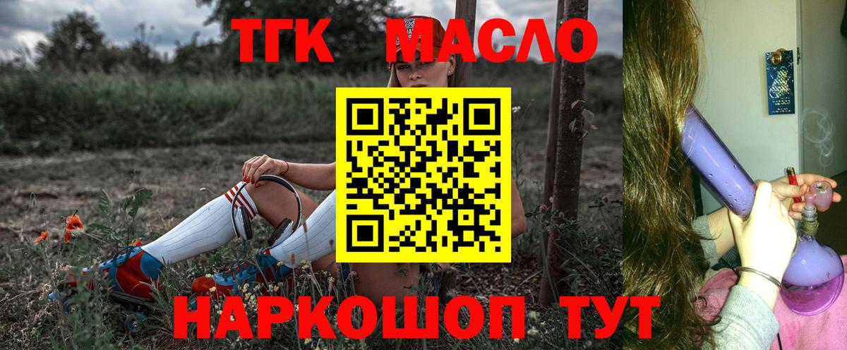 ТГК концентрат  Вход с VPN  Чапаевск 