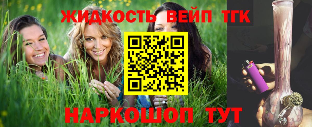 ТГК вейп Чапаевск